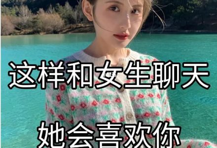 和女孩子聊天的1000个话题（二）-爱读部落